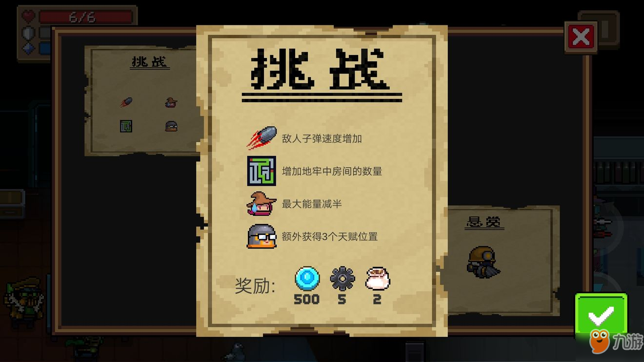 元气骑士3月16日每日挑战任务怎么做？玩法技巧分享