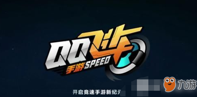 QQ飞车全新套装骑士精神上装颜色是什么