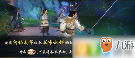 神都夜行录福缘母贝黄金鲤五彩鳞片获得方式是什么