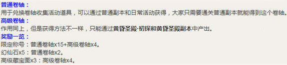 完美世界手游高级藏宝图位置一览