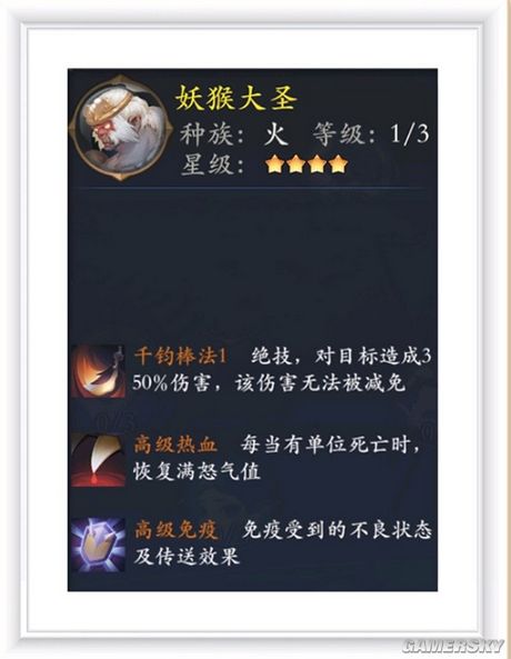 长安幻世绘妖猴大圣怎么样？实用性简评