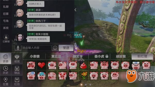 完美世界猪头表情获得方法及使用攻略
