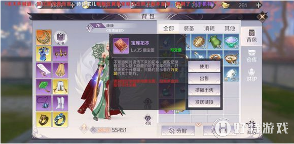 完美世界手游挖宝罗盘怎么看？