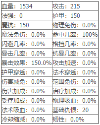 《光之守望》逍遥武僧介绍