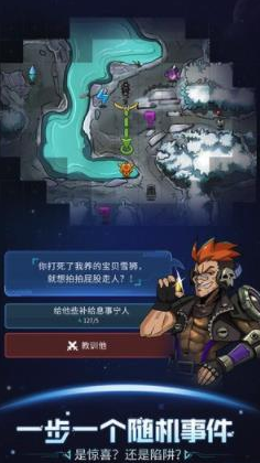 跨越星弧流放地守护者位置介绍
