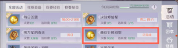 完美世界手游曲别针换别墅方法