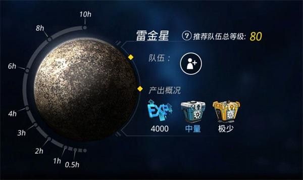 跨越星弧漫游产出上限是多少？