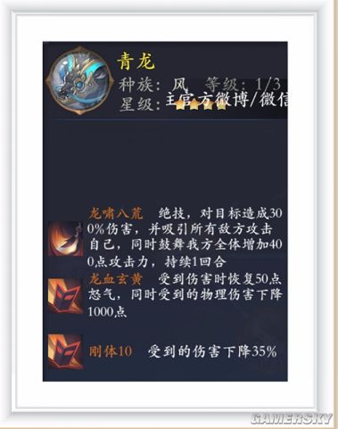 长安幻世绘青龙好用吗？怎么样