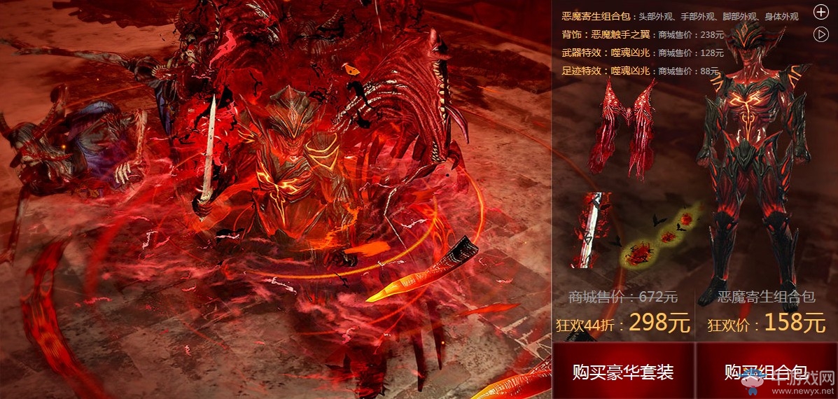 《流放之路》3月17日暗黑狂欢祭 44折抢购永久豪华套装