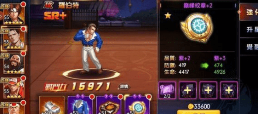 拳皇人物排行_拳皇全明星拳魂觉醒角色排行