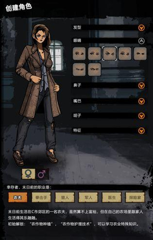 劫后余生通关流程攻略