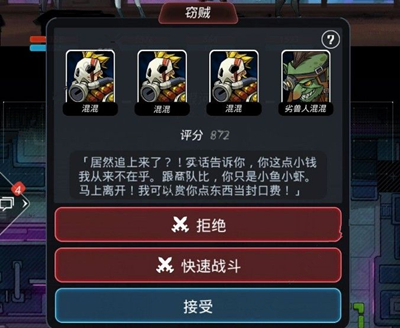 跨越星弧手游中战斗数据片段的获得方式