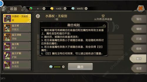 疯狂原始人手游装备融合及装备修理攻略