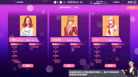 女主播经纪公司3月14日更新了哪些内容？详细内容介绍