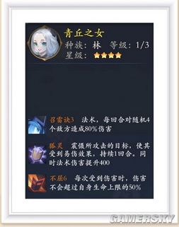 iefans手游