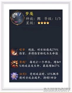 iefans手游