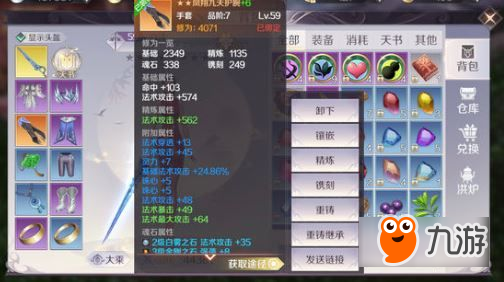 完美世界手游威望每日上限一览 