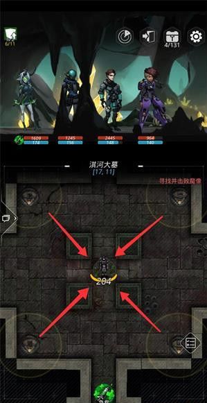 跨越星弧淇河大墓四象怎么过