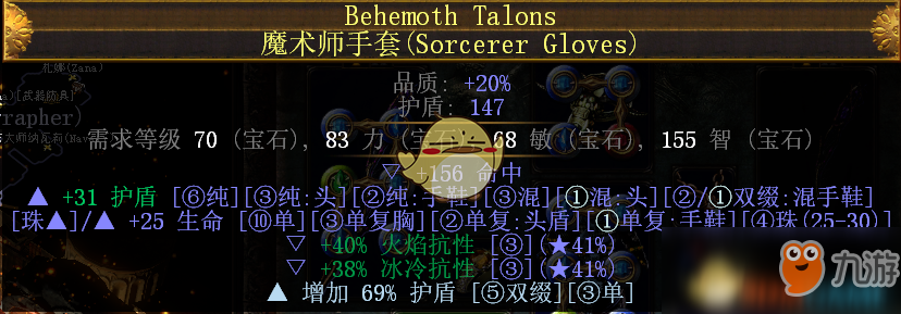 《流放之路》3.6秘术师ES流混沌BD推荐