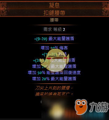 《流放之路》3.6秘术师ES流混沌BD推荐