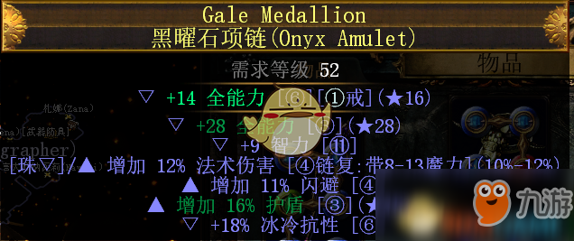 《流放之路》3.6秘术师ES流混沌BD推荐