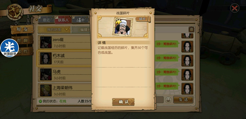 航海王燃烧意志战国碎片