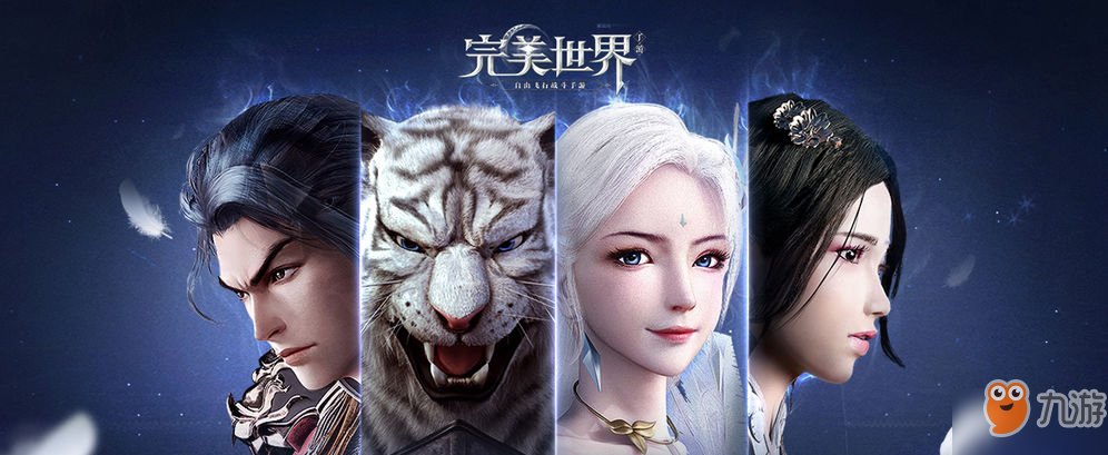 完美世界手游天书系统怎么玩？玩法攻略