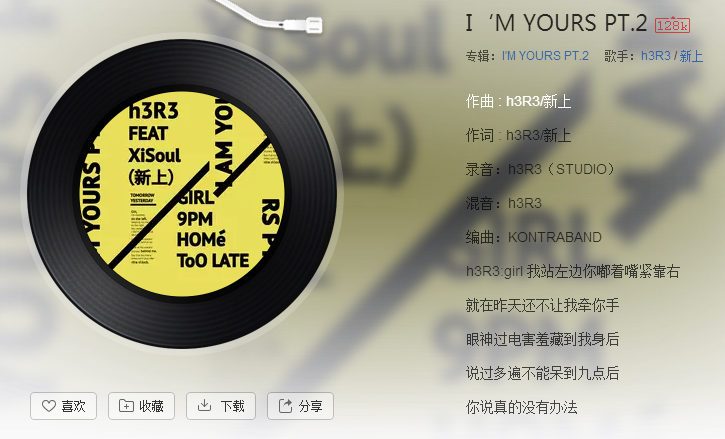 抖音我站左边你嘟着嘴紧靠右是什么歌