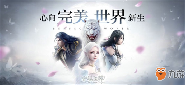 完美世界手游过儿龙女隐藏任务怎么做