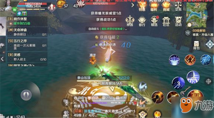 完美世界手游过儿龙女隐藏任务怎么做