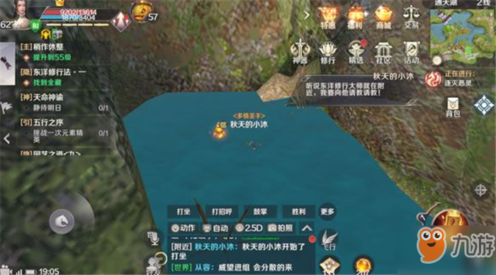完美世界手游过儿龙女隐藏任务怎么做