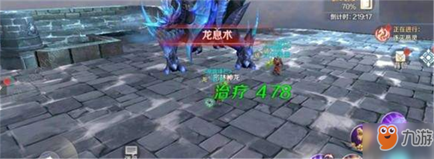 完美世界手游玄霜巨龙BOSS怎么打