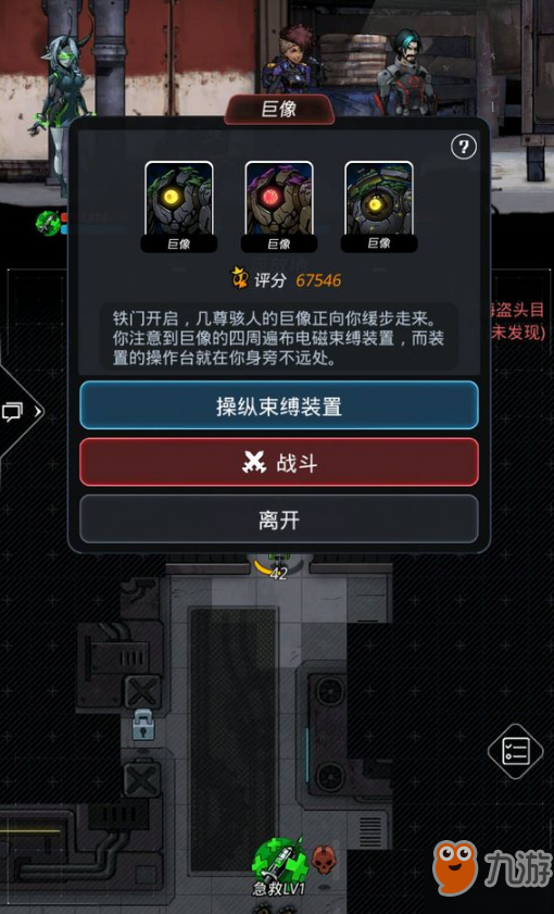 跨越星弧流放地巨像怎么打 