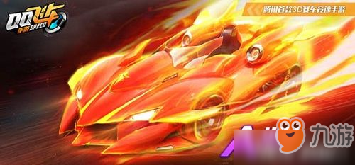 QQ飞车手游火神和极光哪个好 QQ飞车手游火神和极光对比
