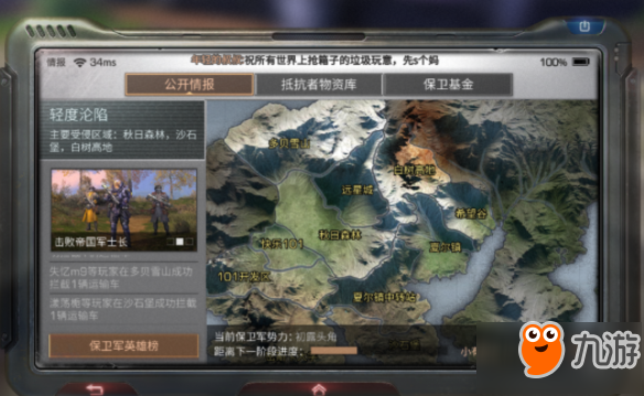 明日之后钢铁入侵玩法攻略