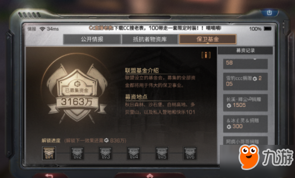 明日之后钢铁入侵灾情局玩法攻略