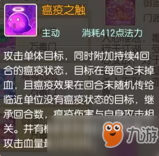 梦幻诛仙万毒门加点