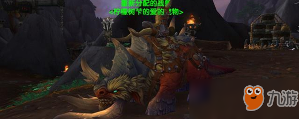 魔兽世界裂蹄牛怎么获得