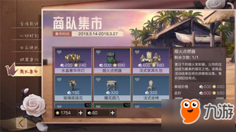 明日之后烟火点燃器怎么获得