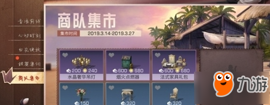 明日之后法式坐椅怎么获得 