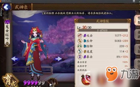 阴阳师鬼女红叶哪里多 悬赏封印鬼女红叶出处