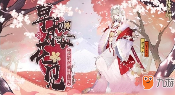 阴阳师樱花祭挑战怎么通关？阵容推荐
