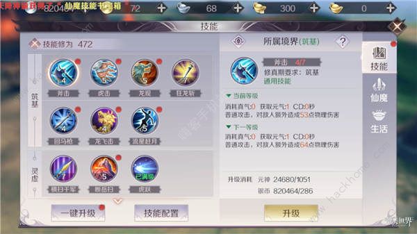 完美世界手游怎么快速提升修为