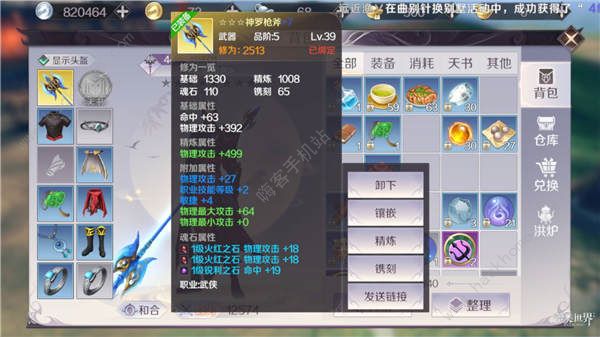 完美世界手游怎么快速提升修为 五大途径修为提升技巧[多图]图片3