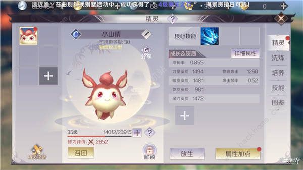 完美世界手游怎么快速提升修为 五大途径修为提升技巧[多图]图片4