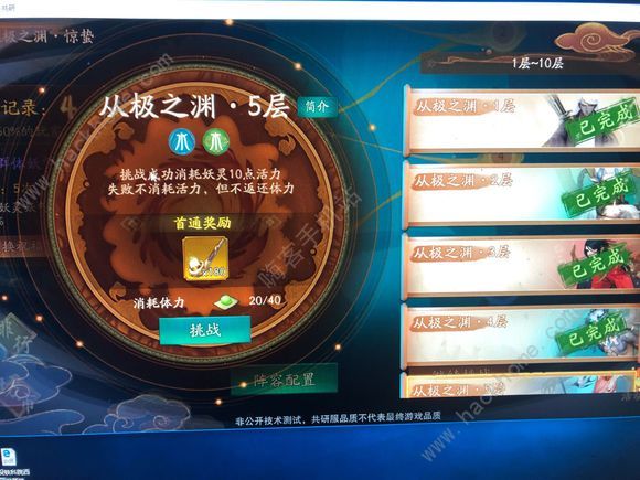 神都夜行录从极之渊攻略大全 
