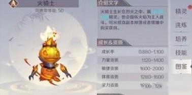 完美世界手游怎么选A级精灵 A级精灵选择技巧[多图]图片3