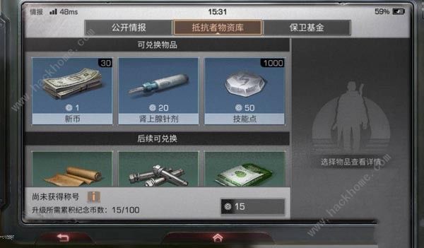 明日之后钢铁入侵物资库兑换一览 能够换什么[多图]图片1