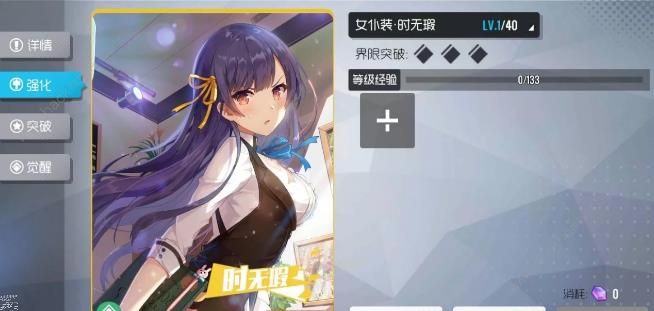 双生视界角色怎么强化 角色强化方法介绍[多图]图片2