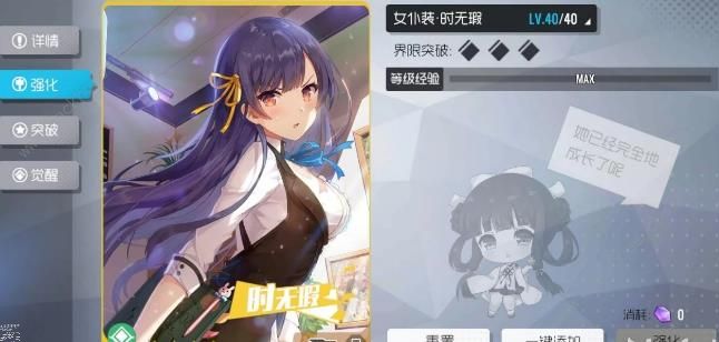 双生视界角色怎么强化 角色强化方法介绍[多图]图片6